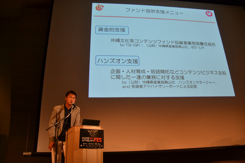 沖縄県やツールメーカーのプレゼンテーションも行われた