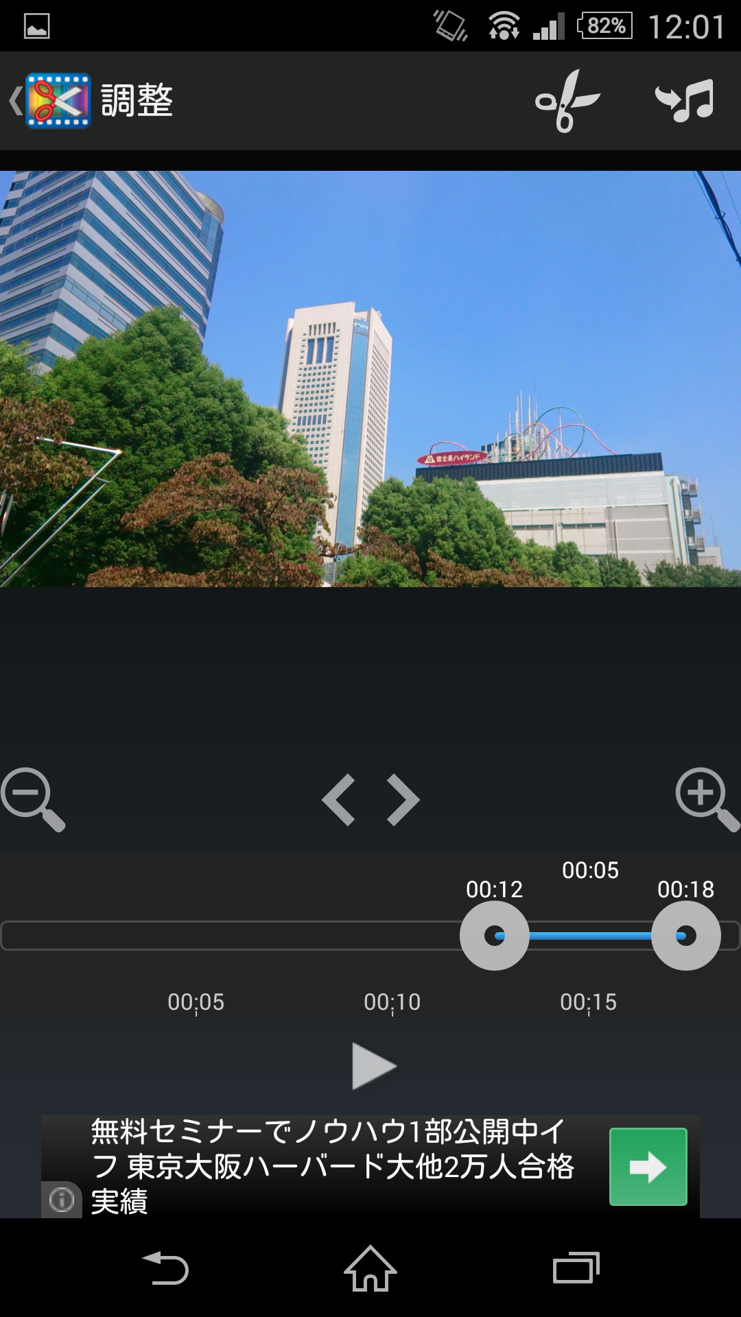 シークバー両端の丸型ボタンをドラッグして範囲を指定できる