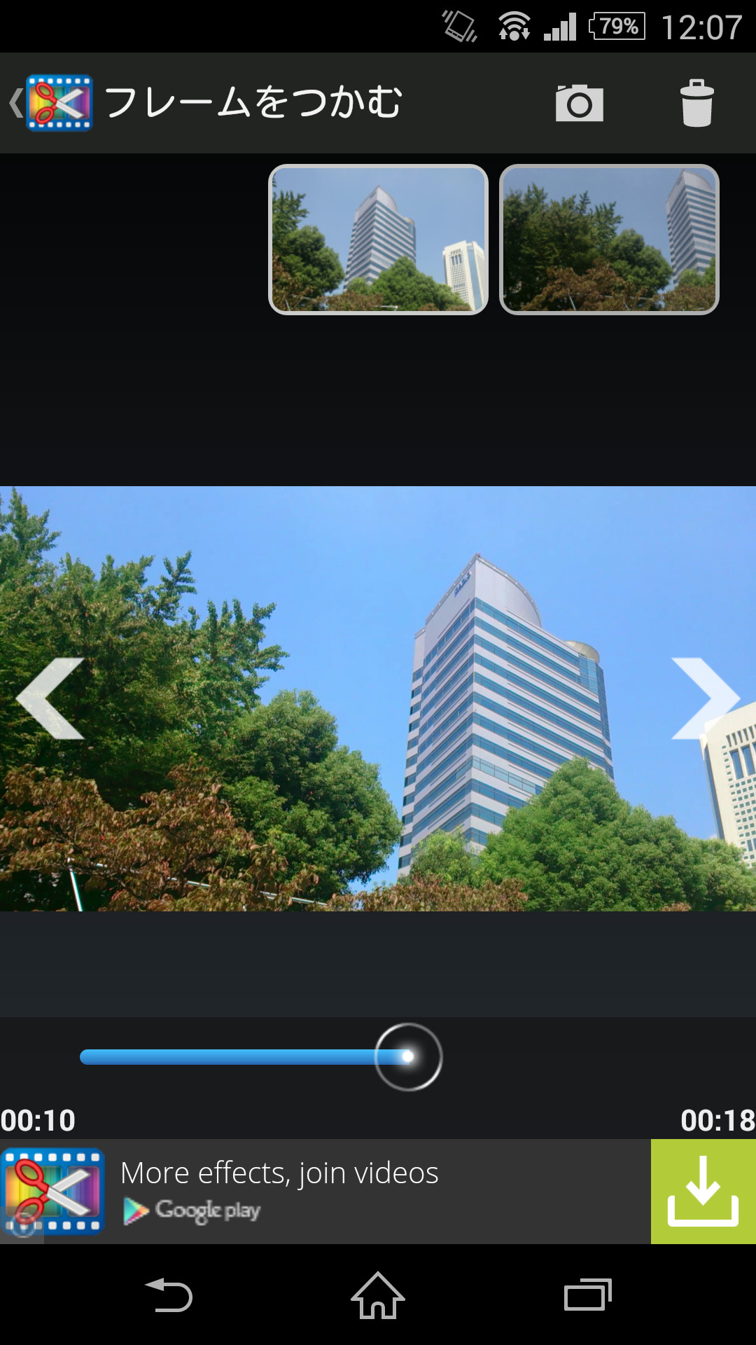 シークバーなどでフレームを指定し、画面右上のカメラ型ボタンから静止画として保存可能