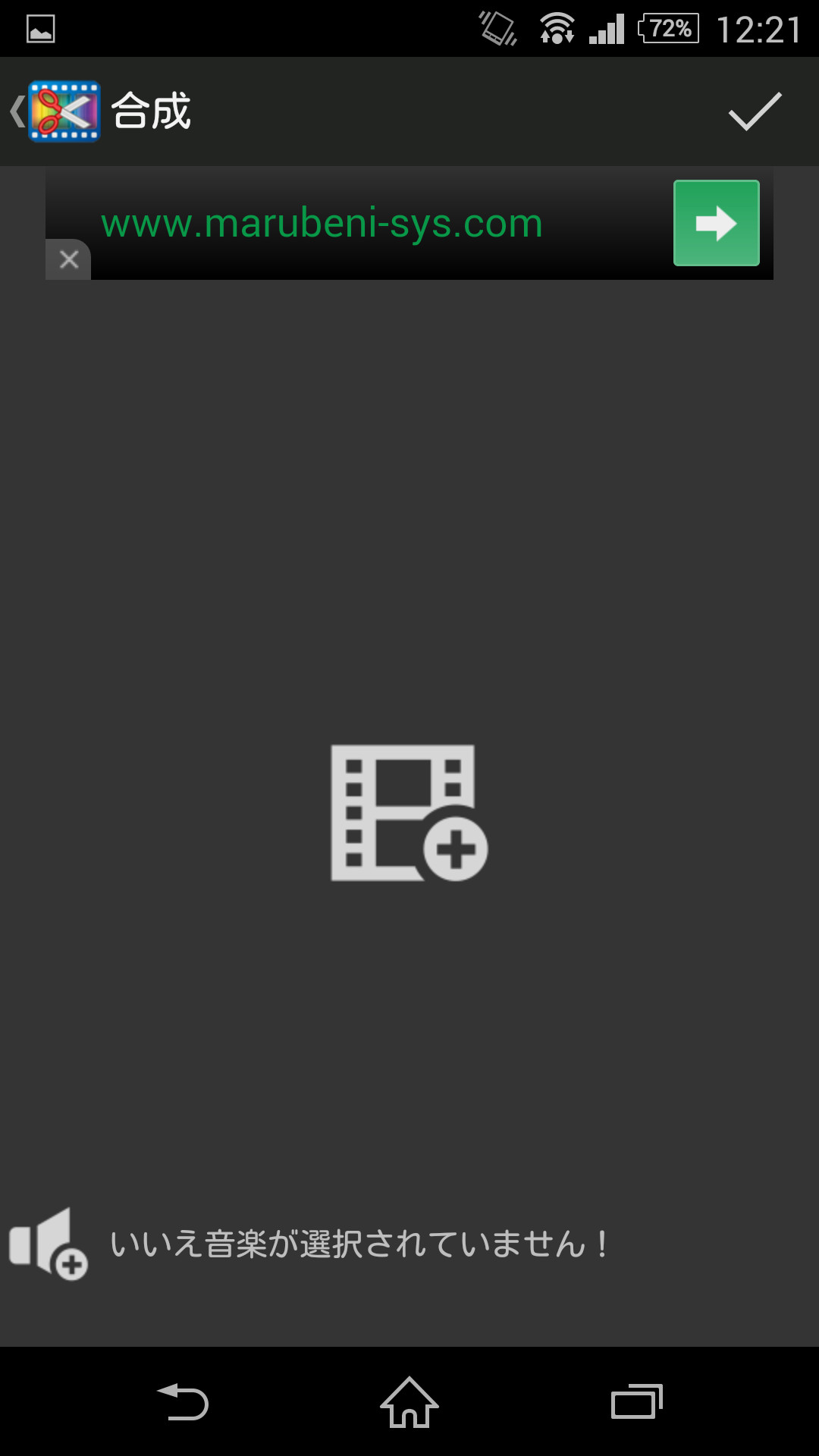 起動画面のメニューバーから“合成”画面を表示し、動画の結合を行える