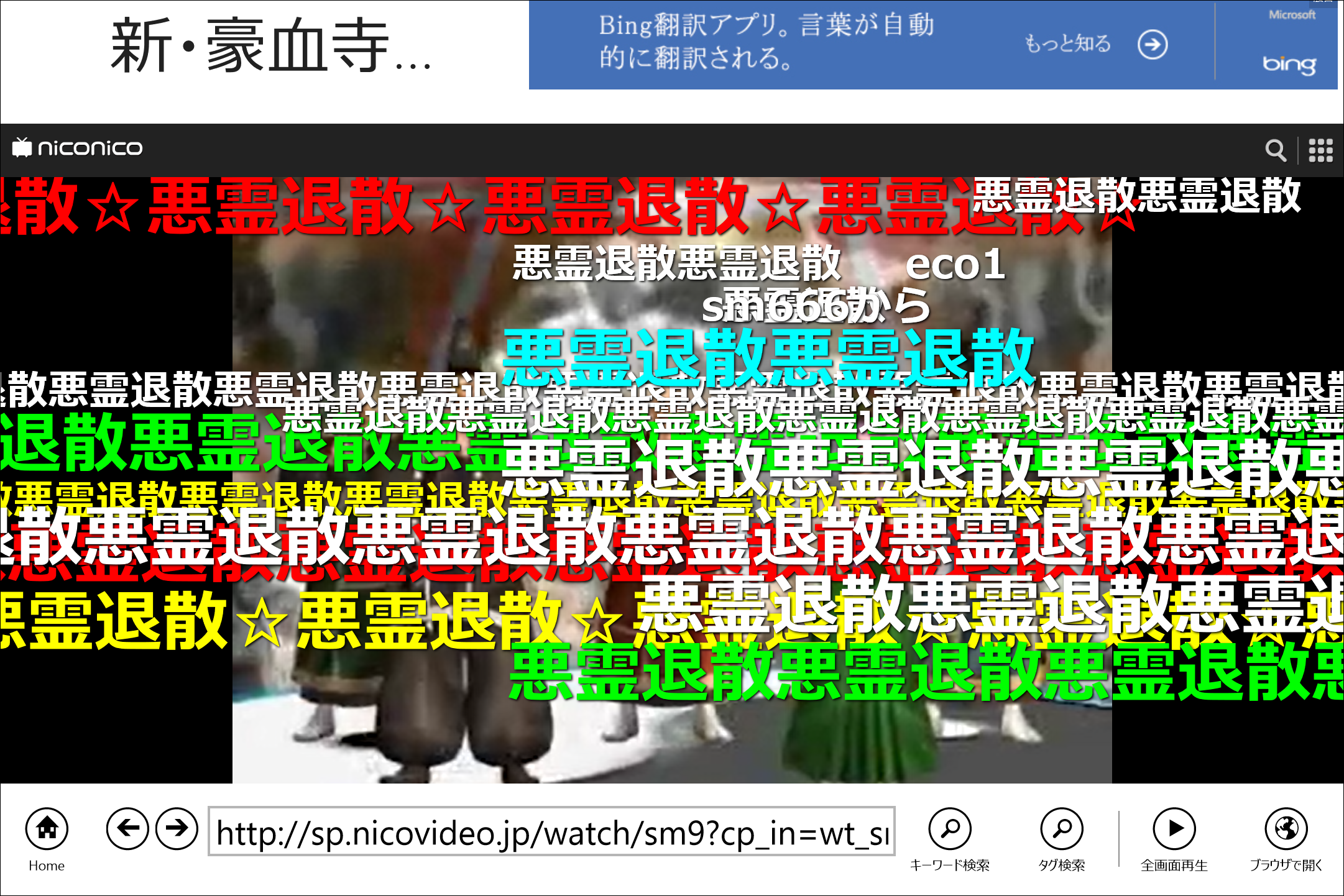 動画の再生画面