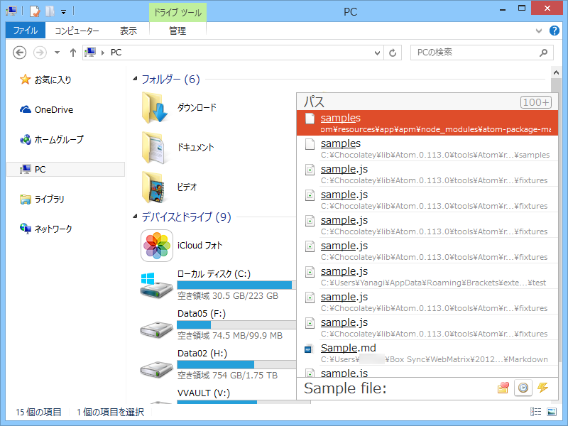 キーワードに“file:”を追加してフィルターを適用。ファイルのみが表示される