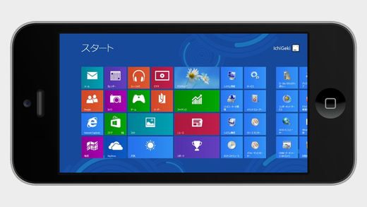 「KeroRemote Free」v1.0.4（“App Store”より引用）