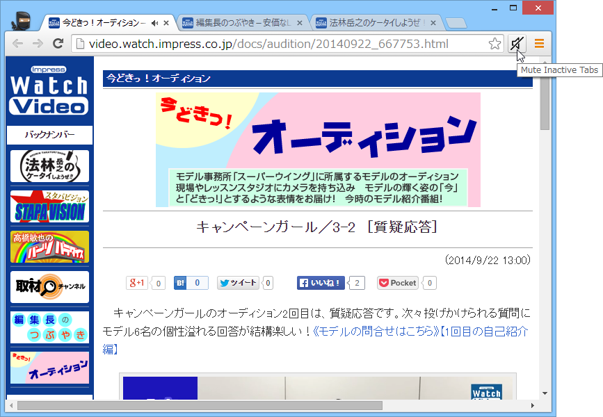 「Mute Inactive Tabs」v1.0.6