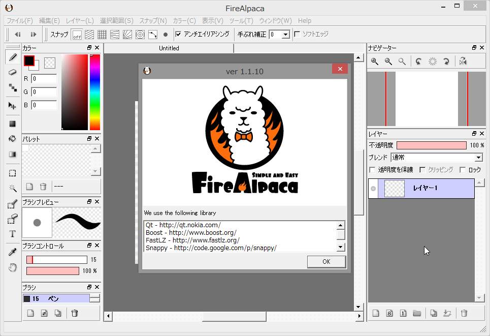 「FireAlpaca」v1.1.10