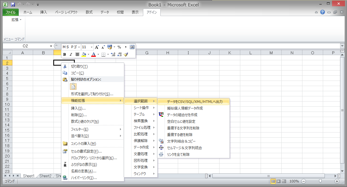 「ExcelDevTool」v3.0.0.20140826