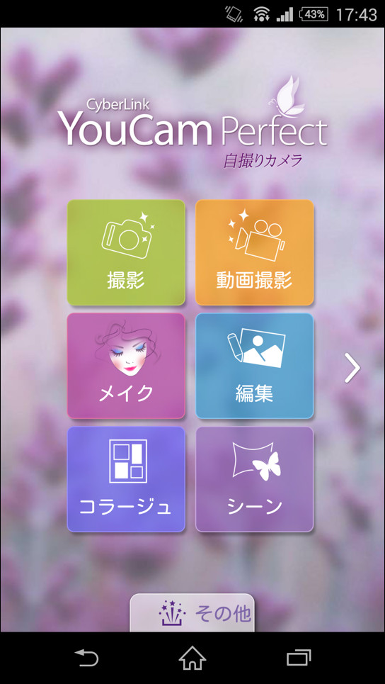 起動画面で［撮影］ボタンをタップすると、インカメラを起動してすばやく自撮りを行える