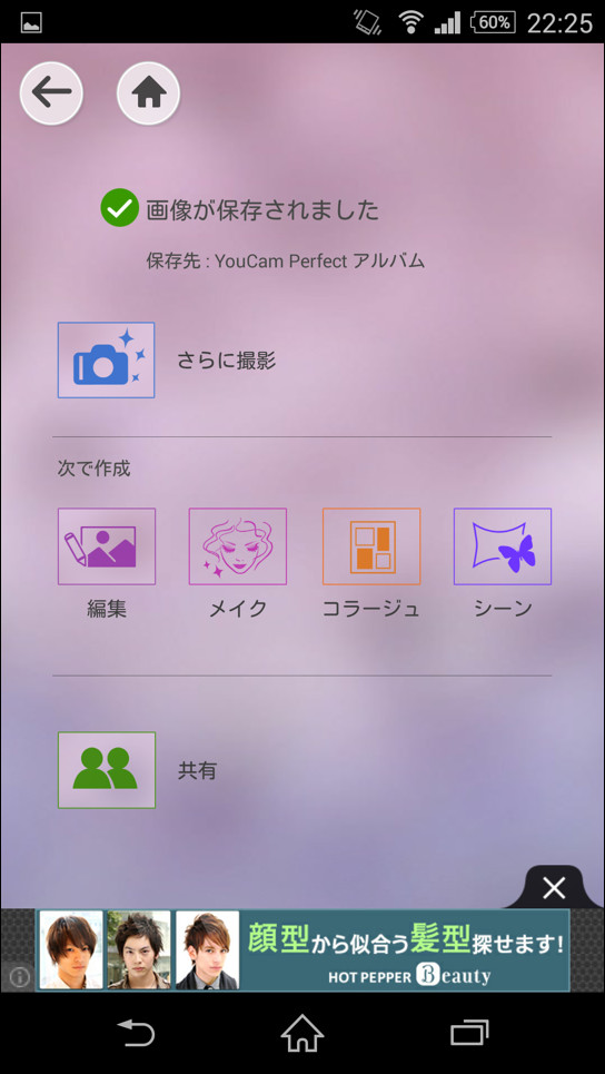 撮影した写真は本アプリで編集できるほか、他のアプリで共有することも可能