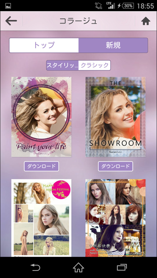 エフェクトやフォトコラージュのフレーム、写真合成用のテンプレートなどを追加できる