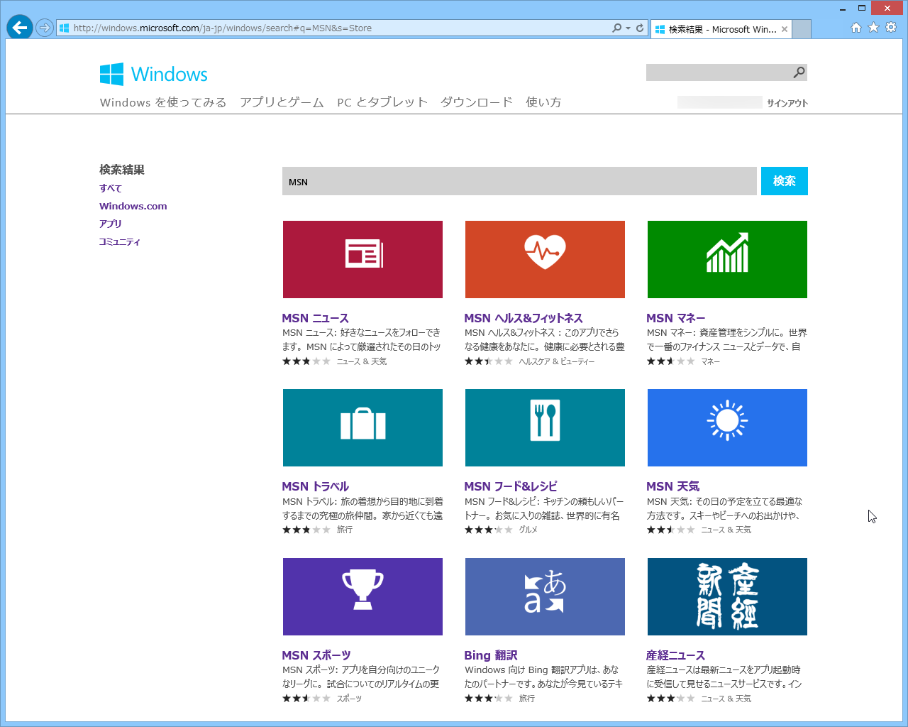 これまで“Bing”ブランドで提供されてきた同社製のWindows ストアアプリが、“MSN”ブランドへと一新