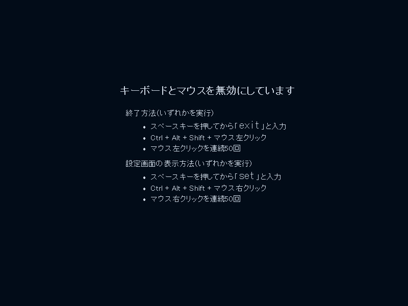 「DeInput」v1.0