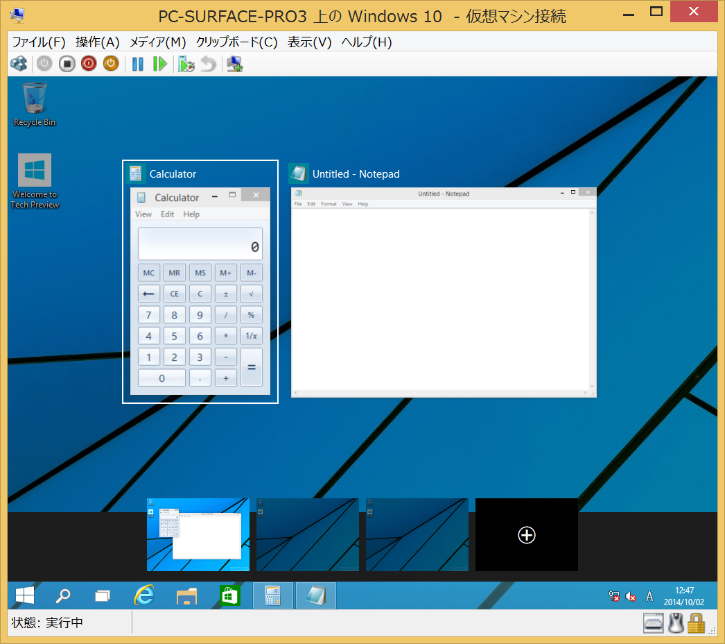 仮想デスクトップ機能を備えたタスク切り替え機能“Task View”