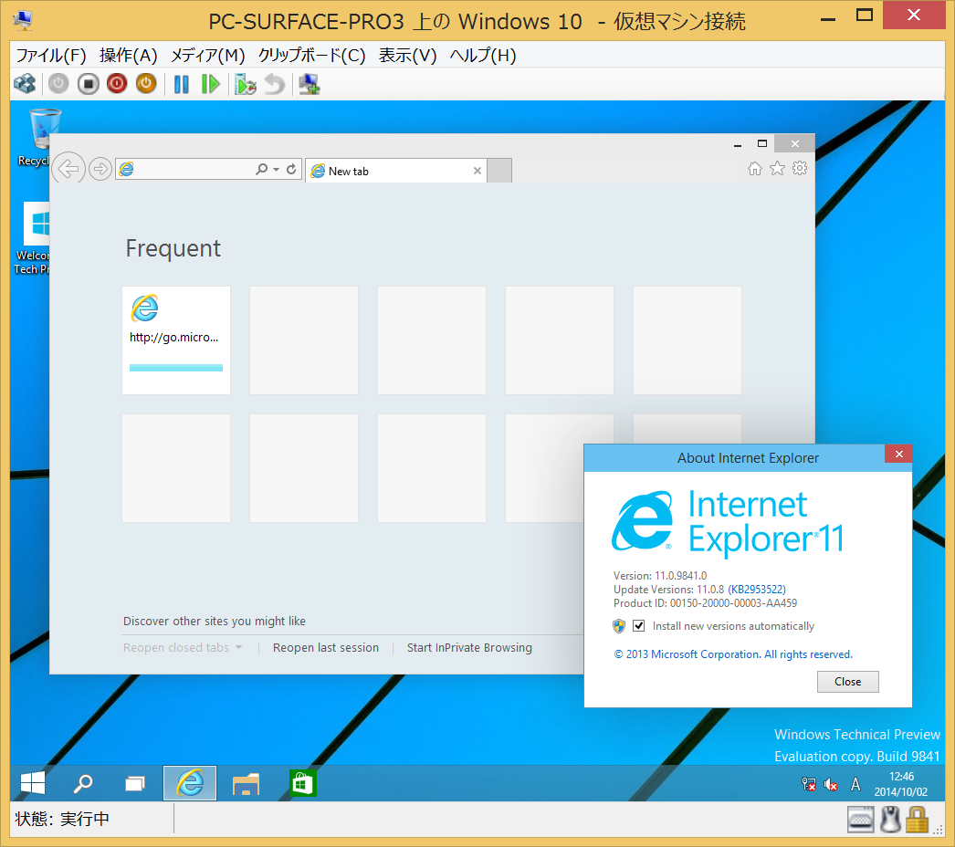 JavaScriptエンジン“Chakra”を強化し、“HTTP/2”をサポートした新しい「Internet Explorer 11」