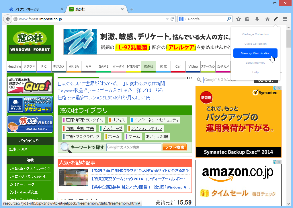 「Free Memory」v0.95