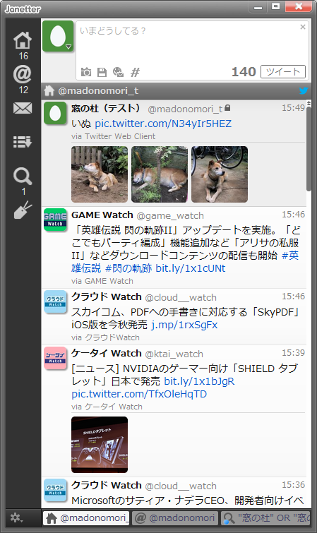 「Janetter」v4.3.0.1