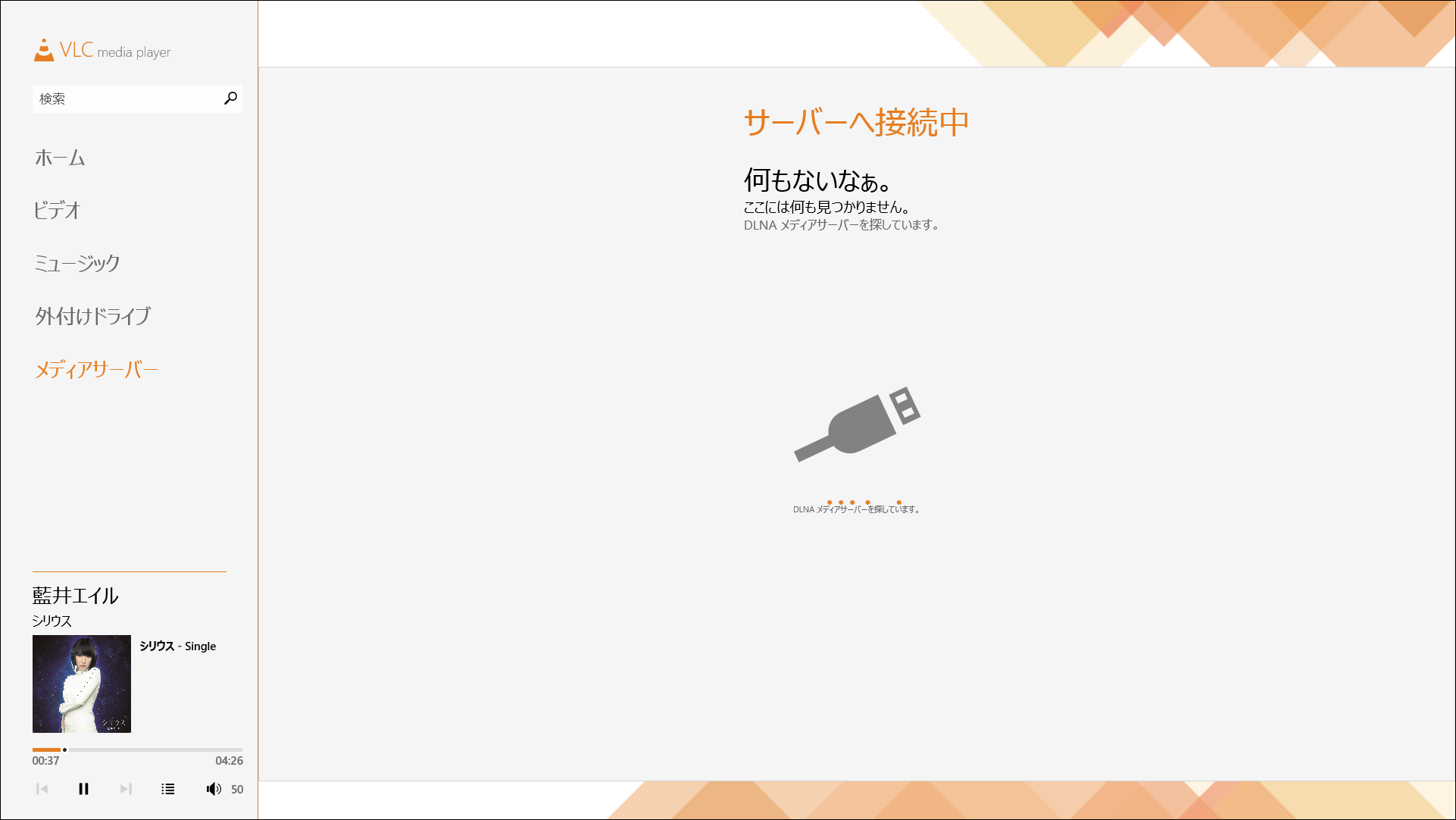 ユーザーインターフェイスデザインを刷新。将来Windows Phone 8.1へ移植することを視野に入れ、ユニバーサルアプリとして再設計される