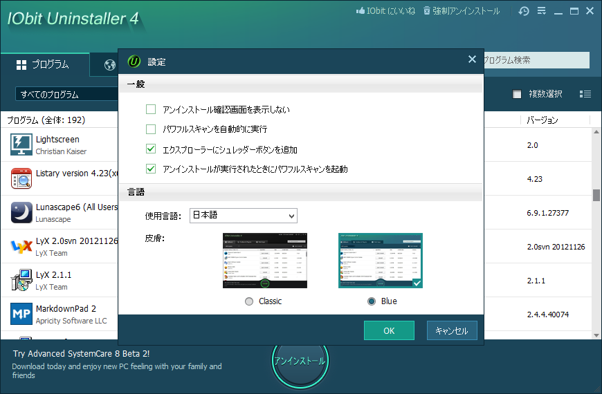 新しいスキンが追加