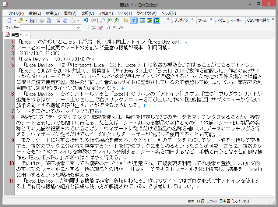 “フィルター ツール バー”