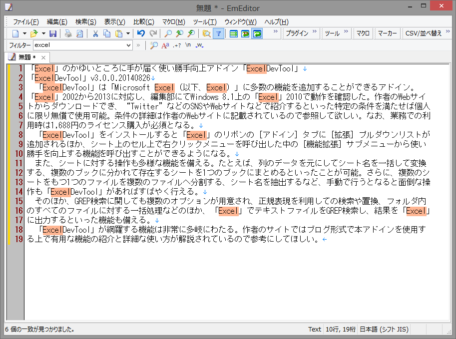 単語“Excel”を指定して行を抽出