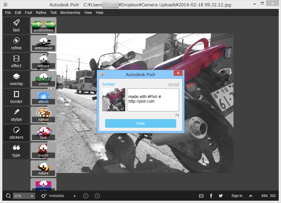 加工した画像をFacebookやTwitterで共有