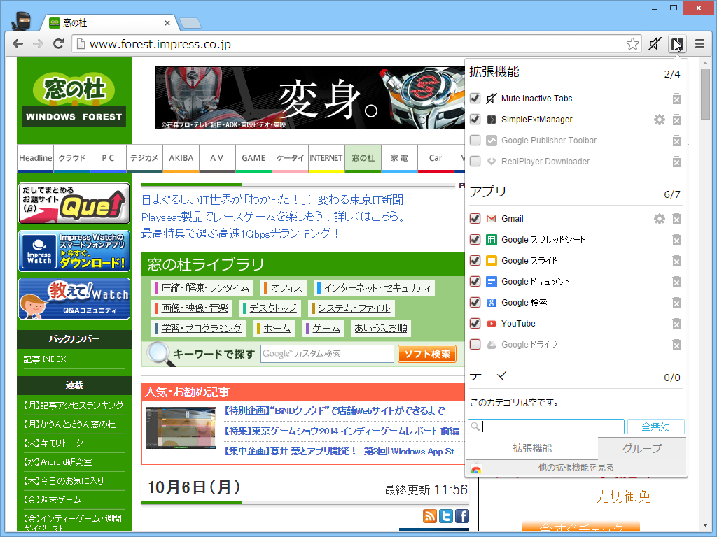 「SimpleExtManager」v1.4.3.2