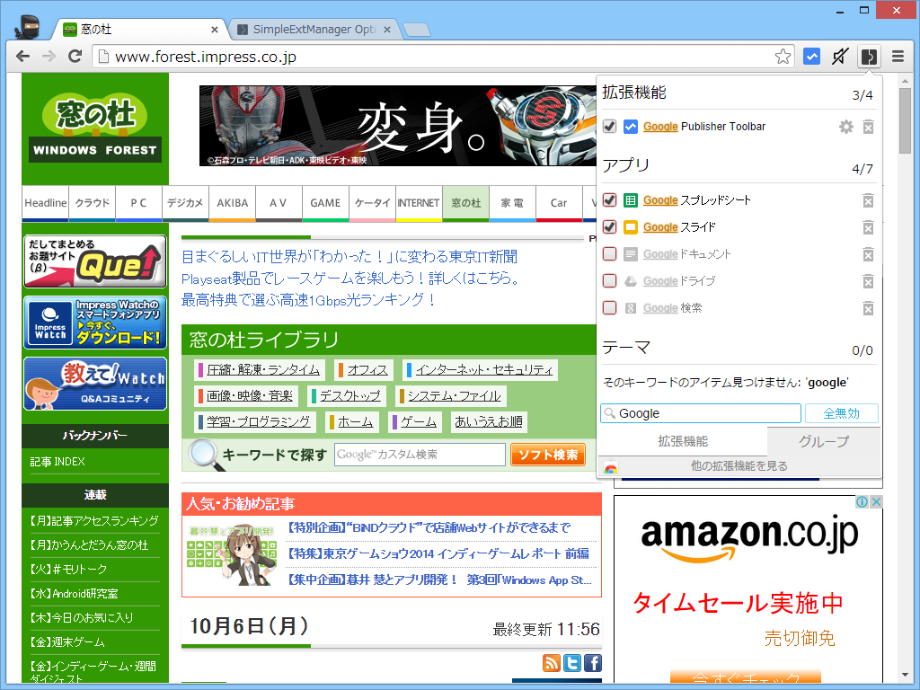 拡張機能を絞り込み検索する機能を搭載