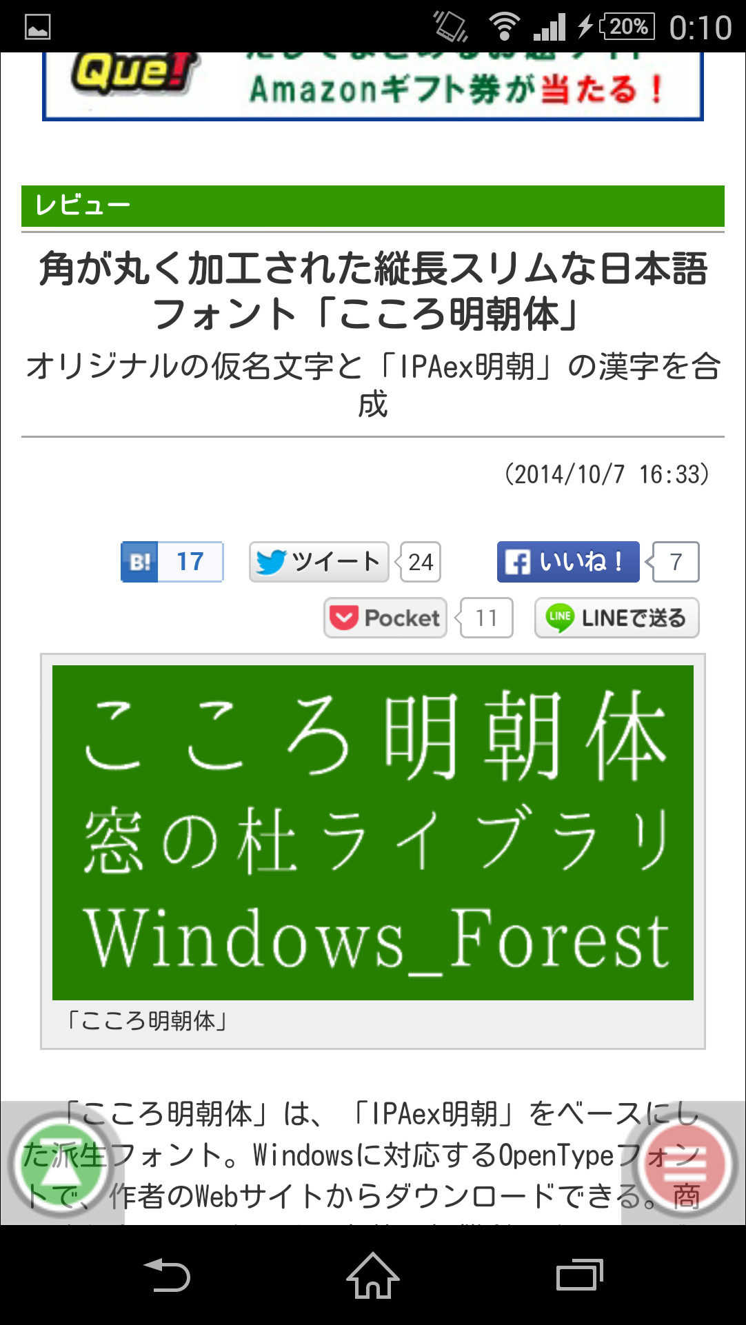 スクロールするとアドレスバーとツールバーが非表示になり、画面全体にWebページを表示可能