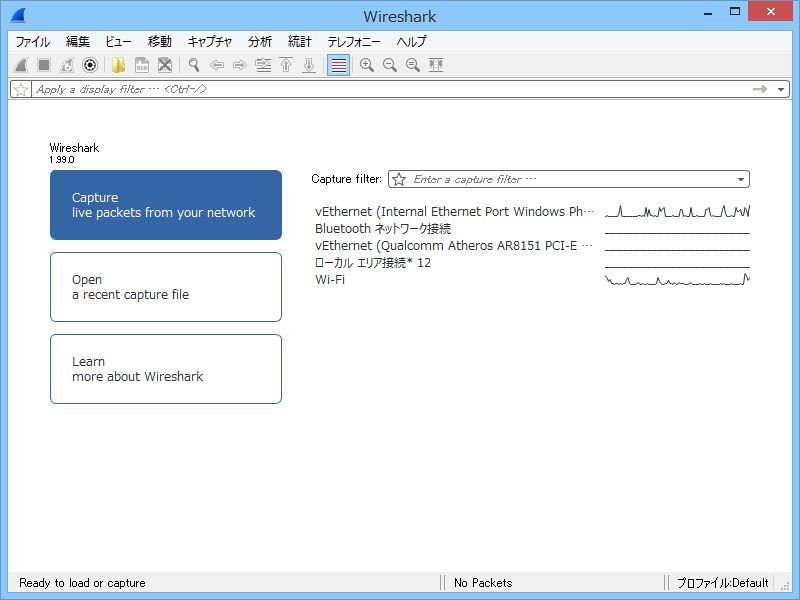 「Wireshark」v1.99.0