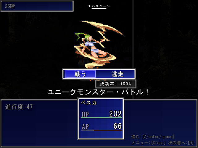 ユニークモンスター戦ではBGMも変わり、一気に緊張感アップ