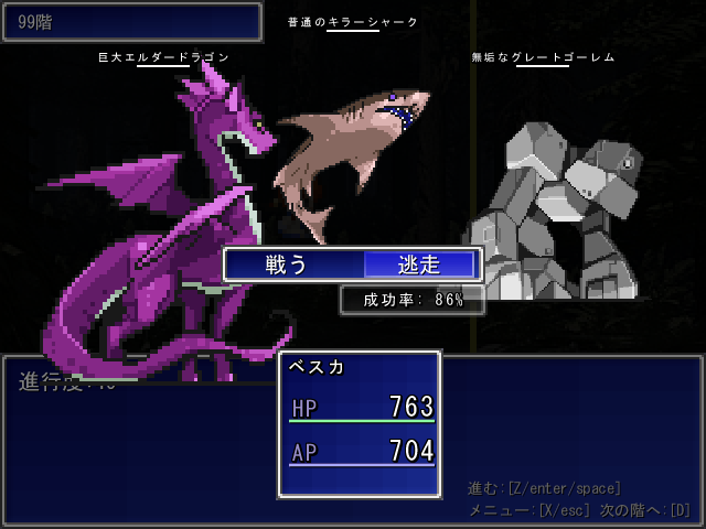 おまけダンジョンの奥は強敵揃い。戦うか逃げるかの見極めも重要となる