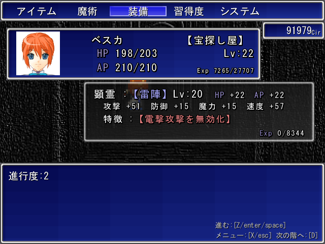 顕霊はベスカと一緒に成長し、強くなっていく