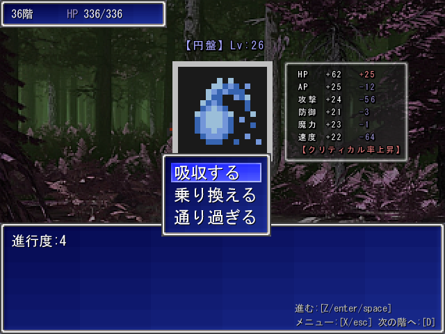 新たな顕霊に出会ったときは、今の顕霊との能力値の違いが表示される。基本的に乗り換え先の顕霊はレベルが下がるので、瞬間的には能力値が下がることが多い。将来性も見越した判断が必要になる