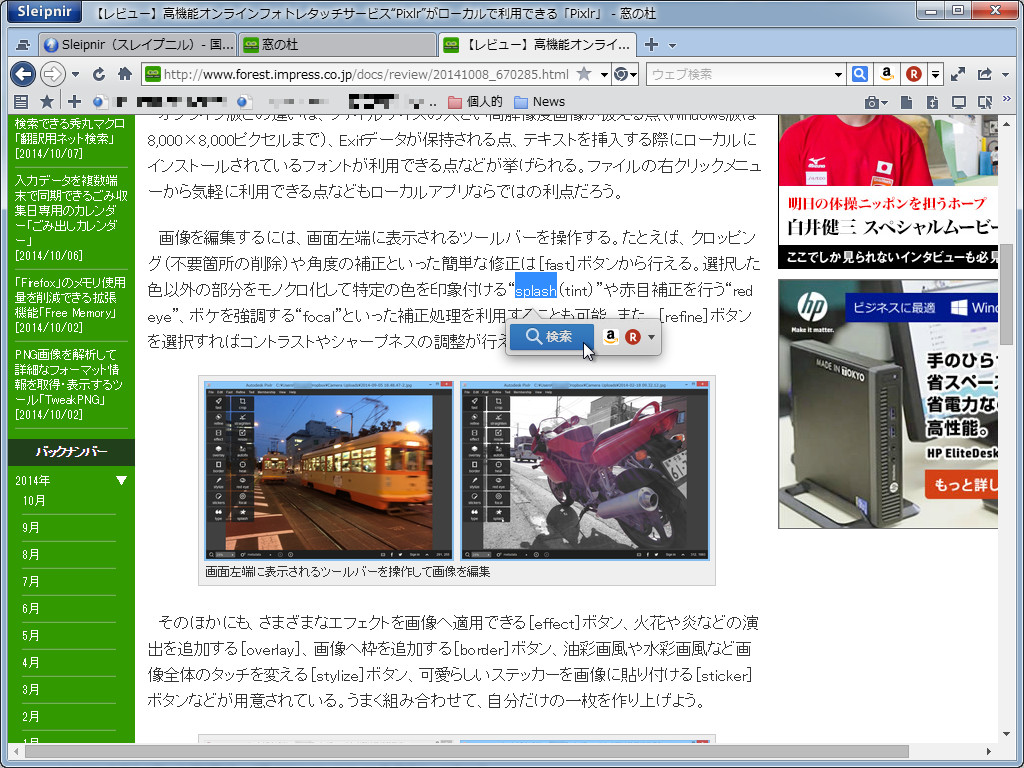 「Sleipnir 4 for Windows」v4.3.9.4000
