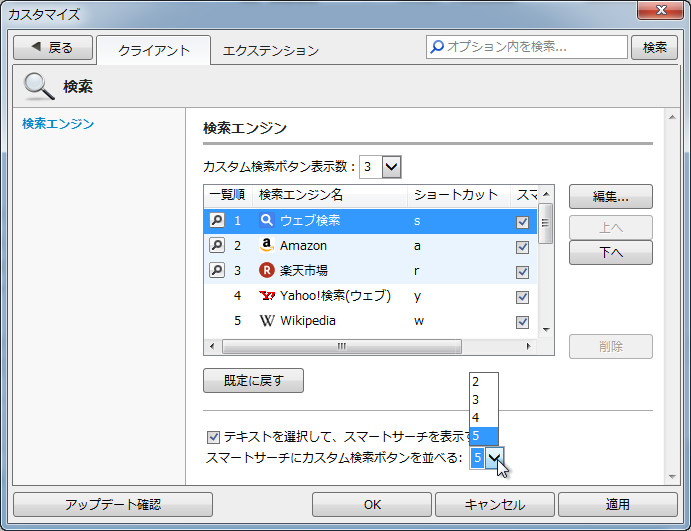 “カスタマイズ”ダイアログの検索画面