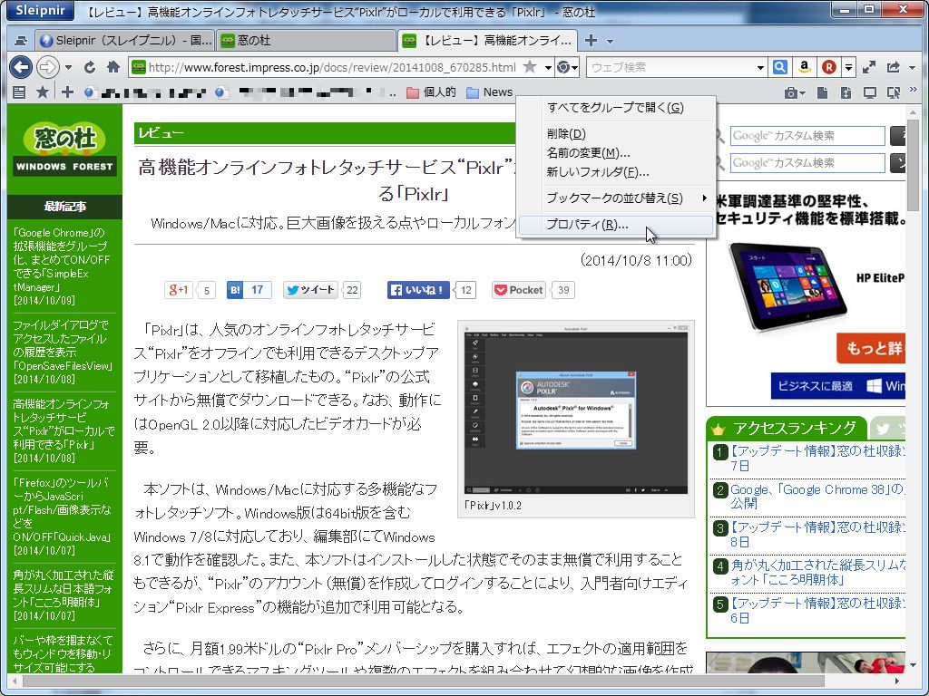 ブックマークのフォルダに色を付加