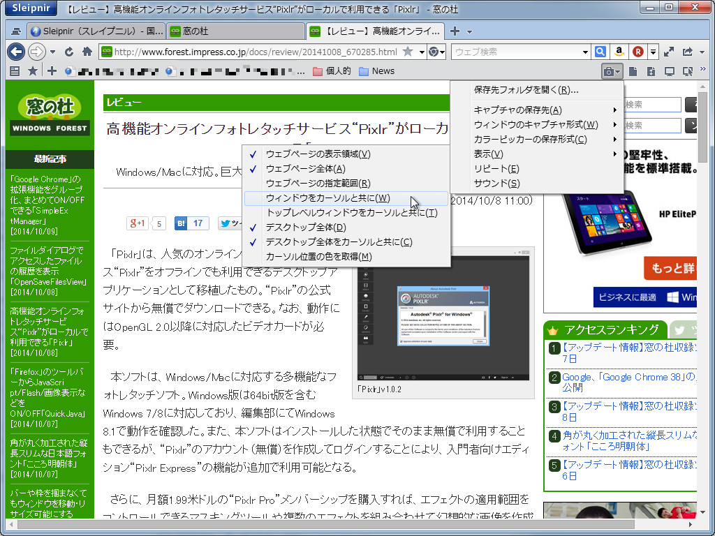 “SnapCrab ツールバー”に表示するボタンをカスタマイズ