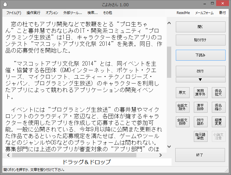 「こよみさん」v1.00