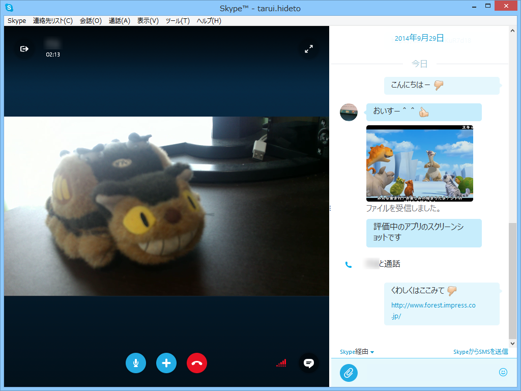 通話しながらテキストチャット画面を表示