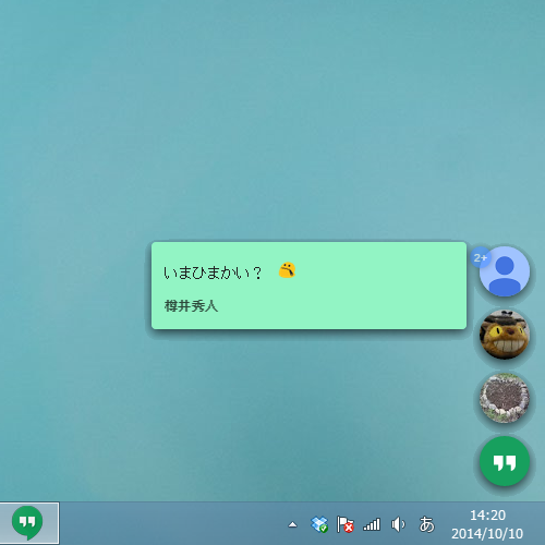 デスクトップでネイティブアプリのように動作。“ハングアウト”と最近連絡したユーザーのアイコンが並んだだけのシンプルなデザインで邪魔にならない