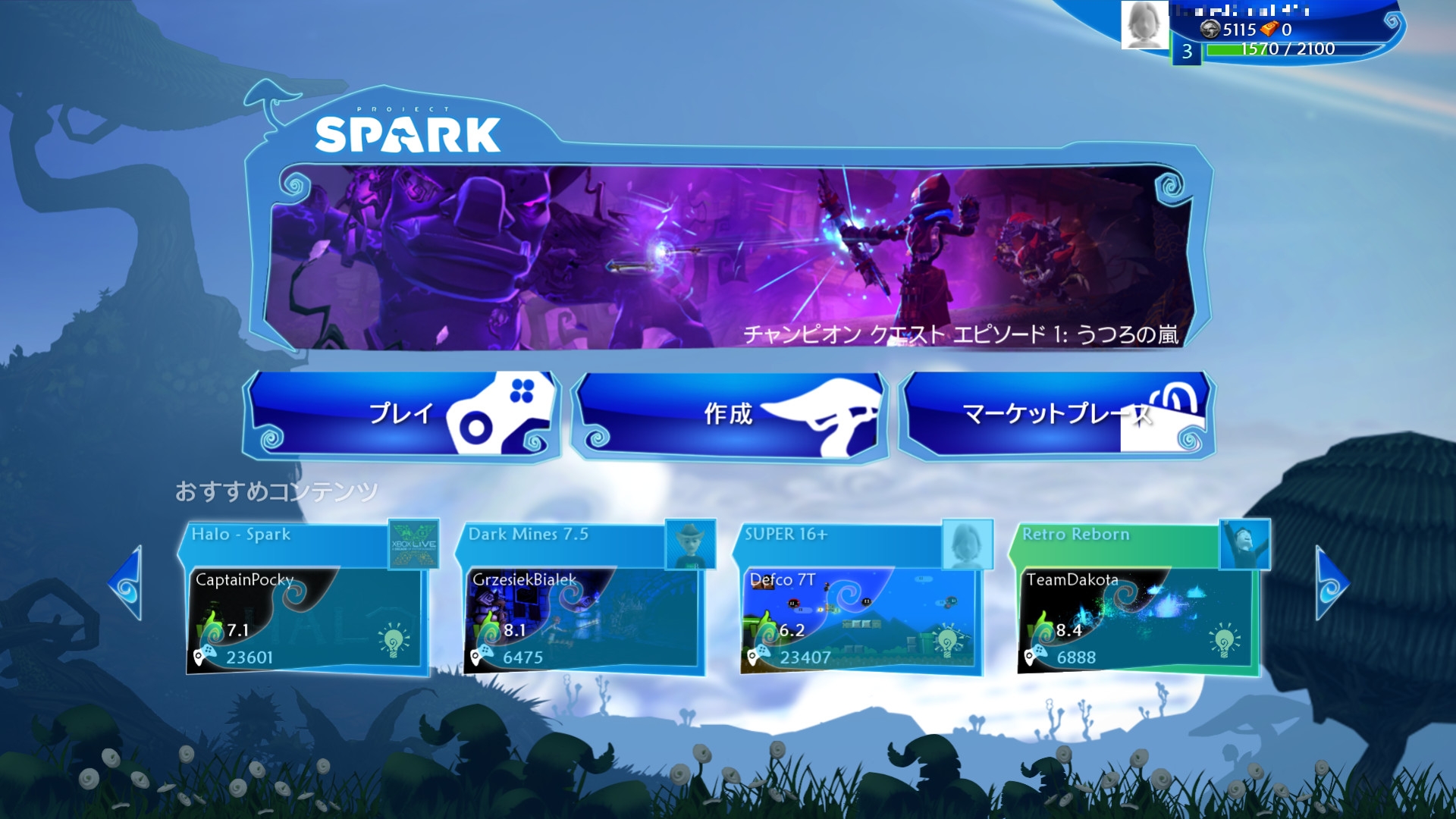 「Project Spark」v1.8.40930.2