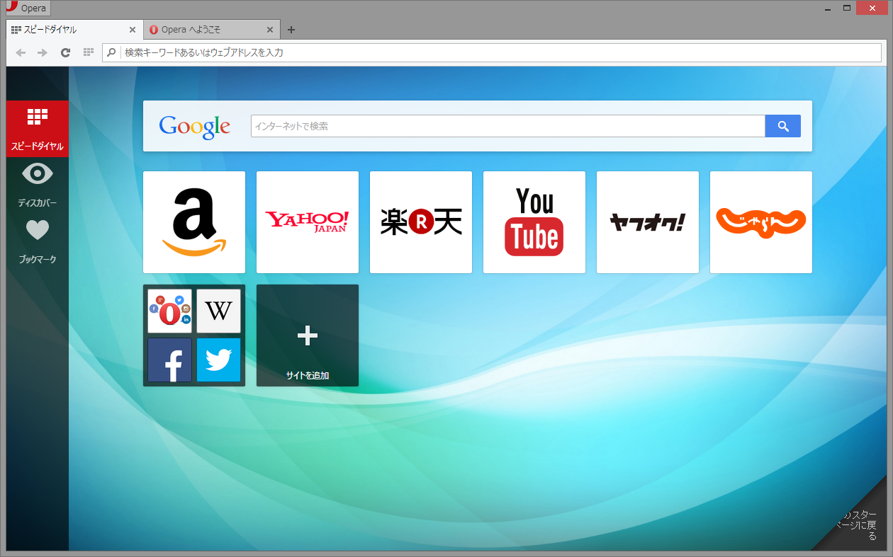 「Opera」v25.0.1614.50