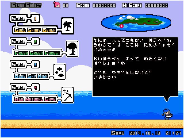 4つのエリアに分けられたステージを攻略する