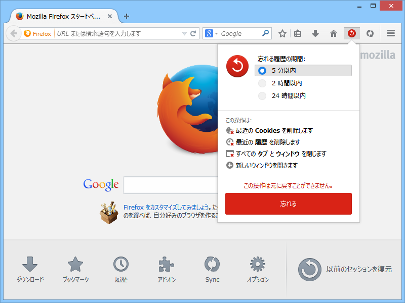 ［忘却］ボタン