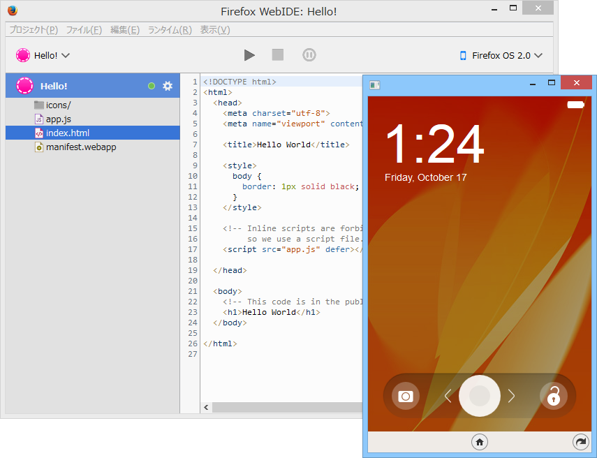 Firefox OSアプリの開発やデバッグが行える「WebIDE」