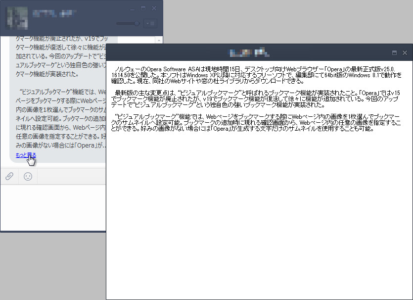 長文のメッセージをを表示する画面