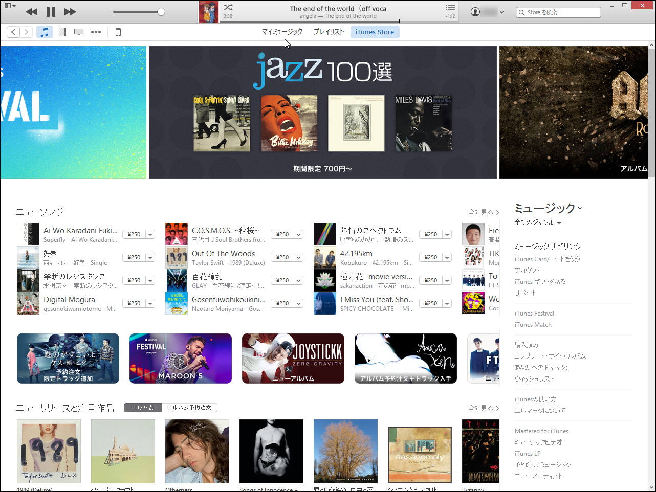 ローカルライブラリと“iTunes Store”の切り替えがシームレスに