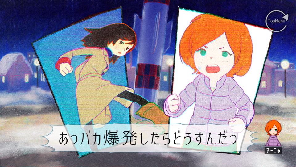 「ghostpia」第1話