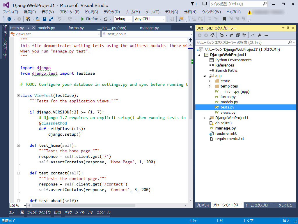 “Semantic Colorization”に対応。モジュール、クラス、関数、パラメーターなどを区別して色分け表示できる