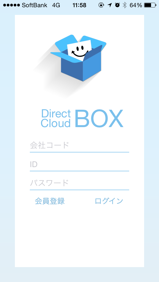 iOS版「DirectCloud-BOX」アプリ