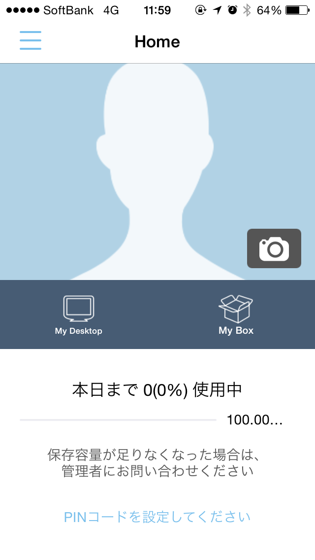 ログイン直後の画面。画面左上のボタンを押すと、“My Desktop”や“My Box”へアクセスできる